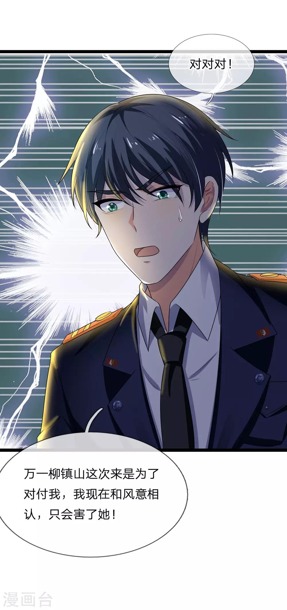 第70话 可堪逢处更难留-第70话