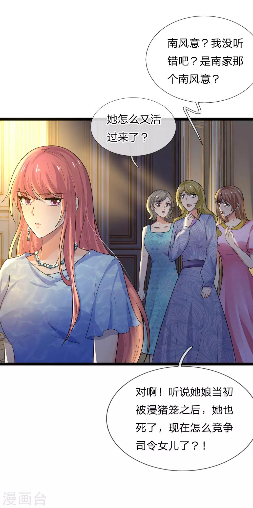 第70话 可堪逢处更难留-第70话