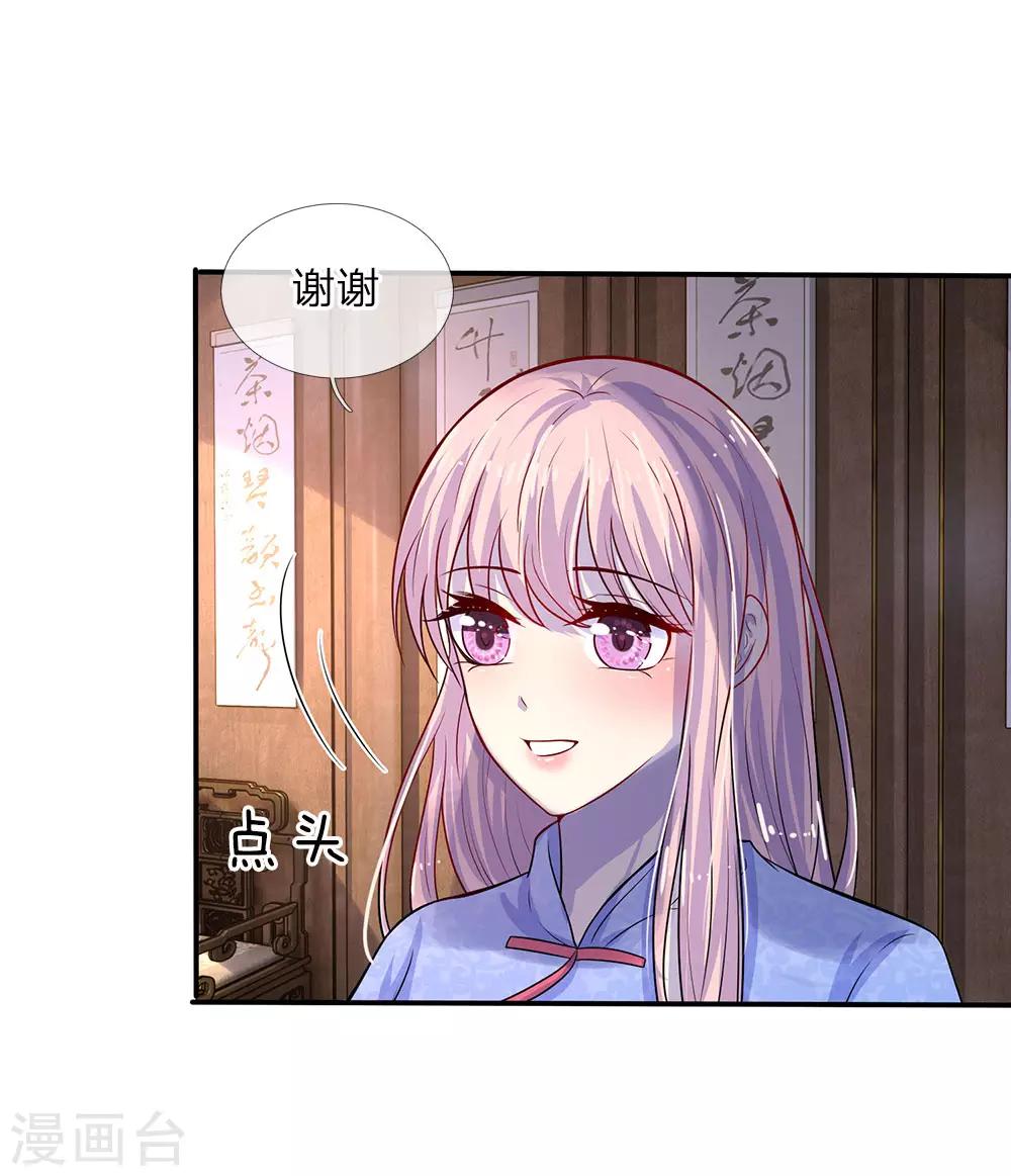第8话 谁是人间相思客-第8话