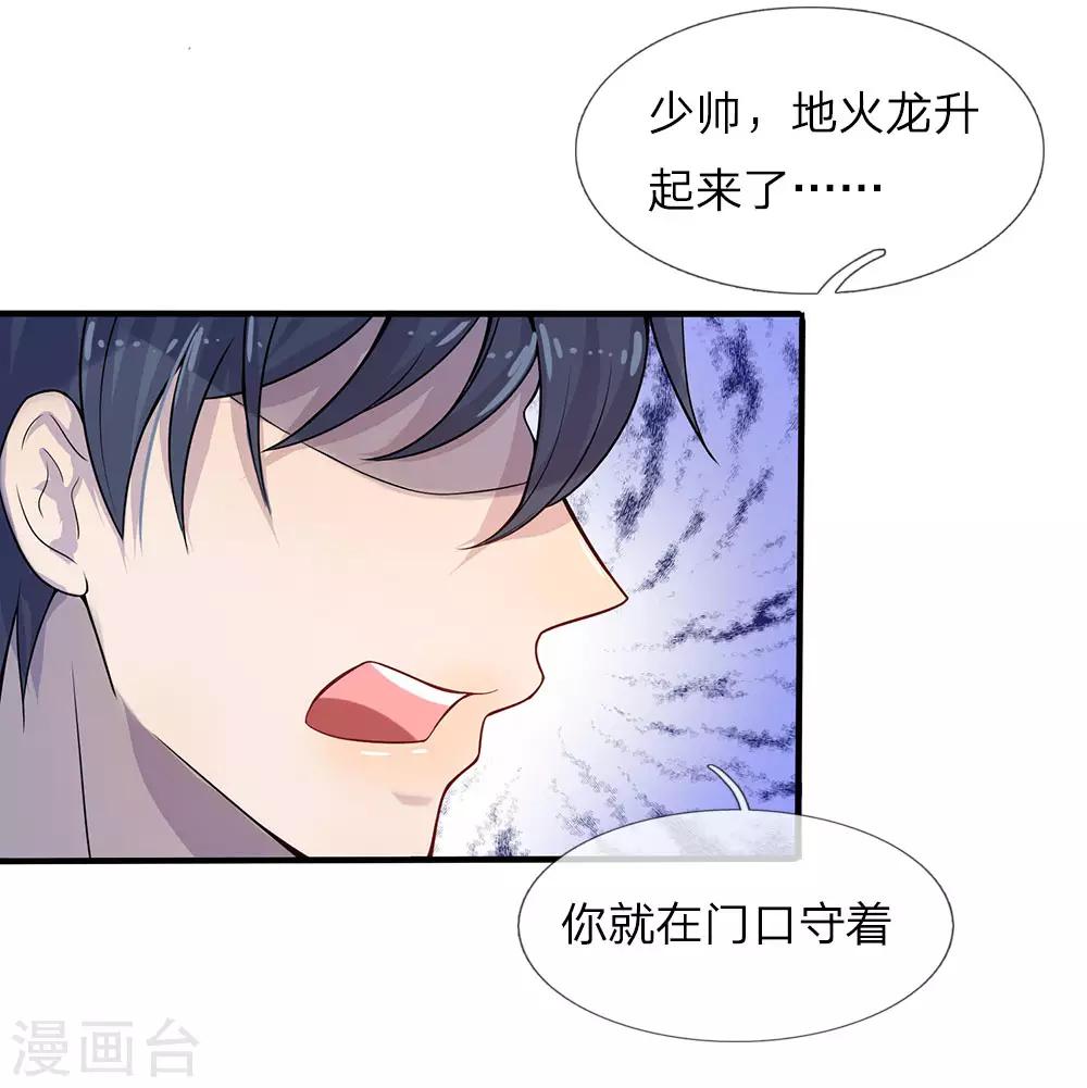 第8话 谁是人间相思客-第8话
