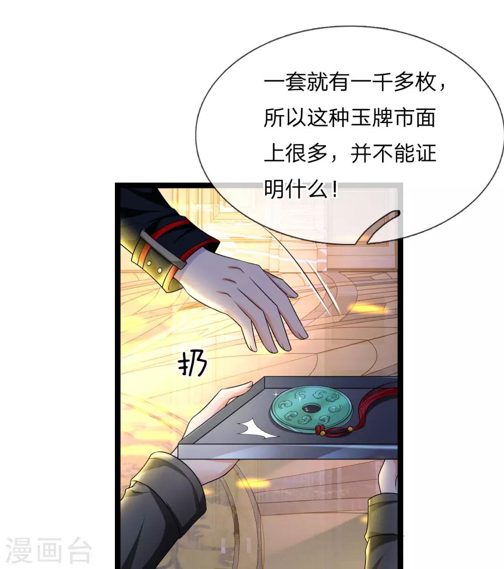第72话 聒碎乡心梦不成-第72话