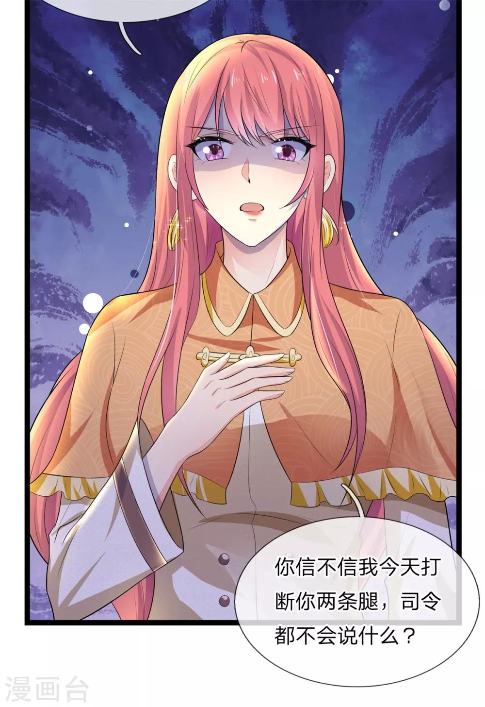 第74话 喜思其与，怒思其夺-第74话