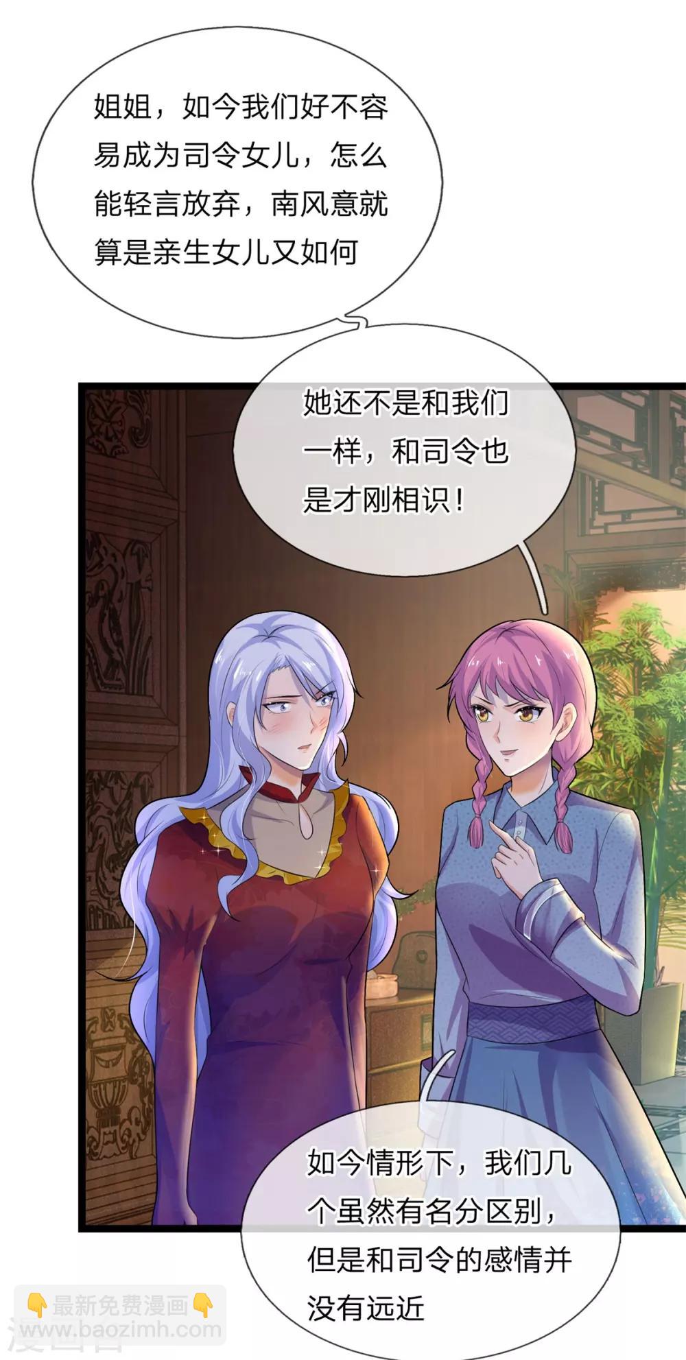第74话 喜思其与，怒思其夺-第74话
