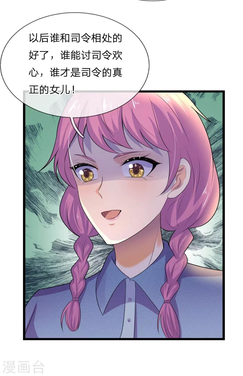 第74话 喜思其与，怒思其夺-第74话