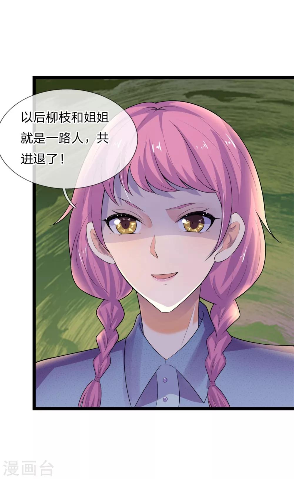 第74话 喜思其与，怒思其夺-第74话