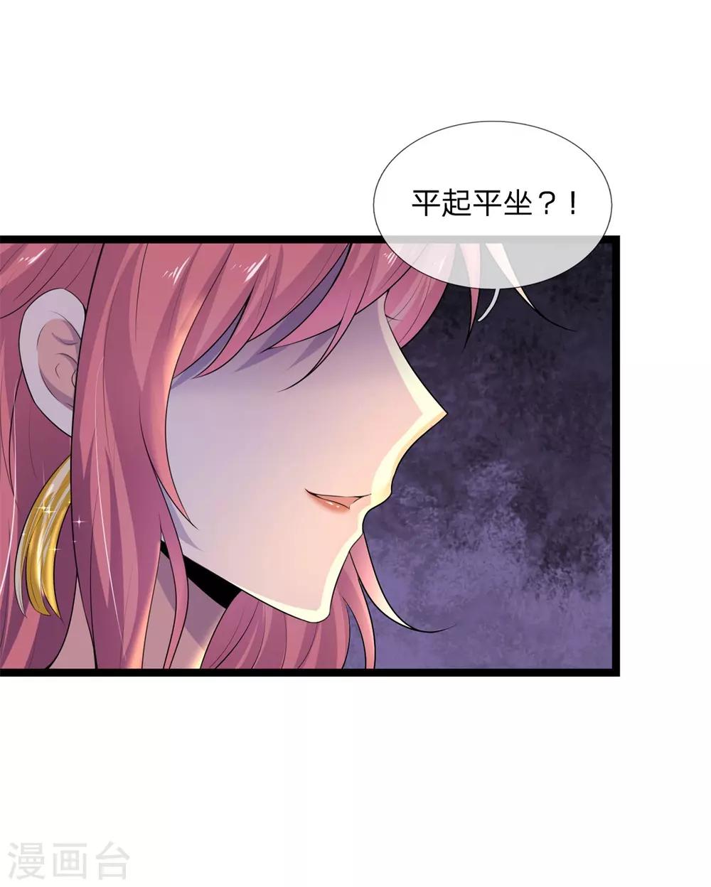第74话 喜思其与，怒思其夺-第74话