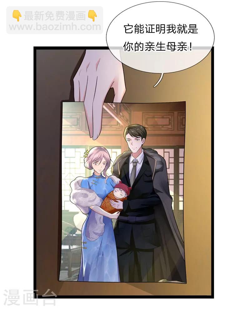 第76话 却道故人心易变-第76话
