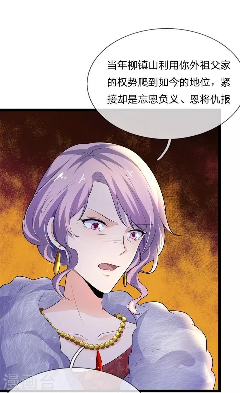 第76话 却道故人心易变-第76话