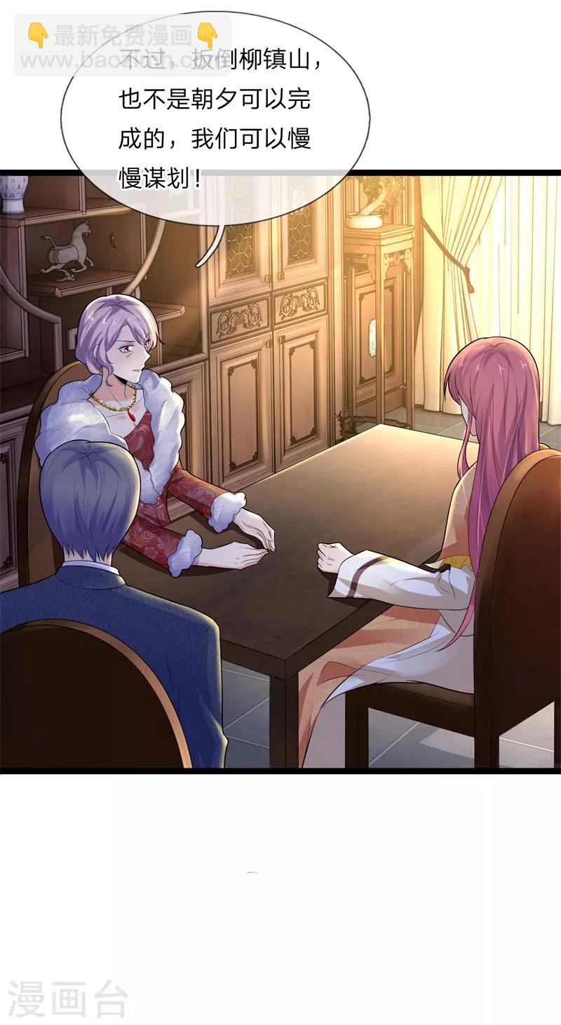 第76话 却道故人心易变-第76话