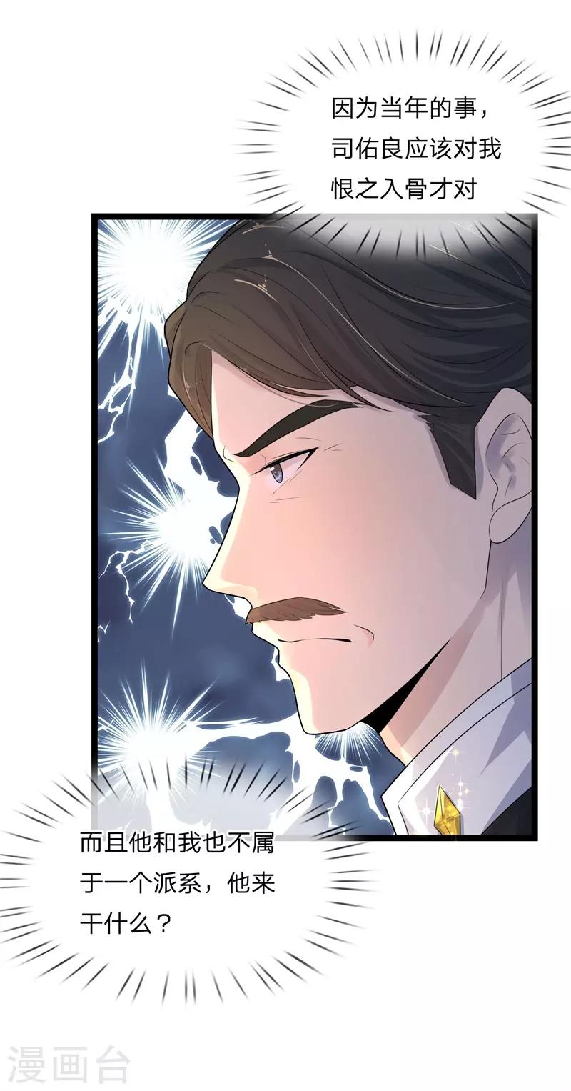 第76话 却道故人心易变-第76话