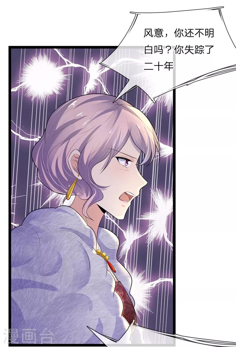 第76话 却道故人心易变-第76话