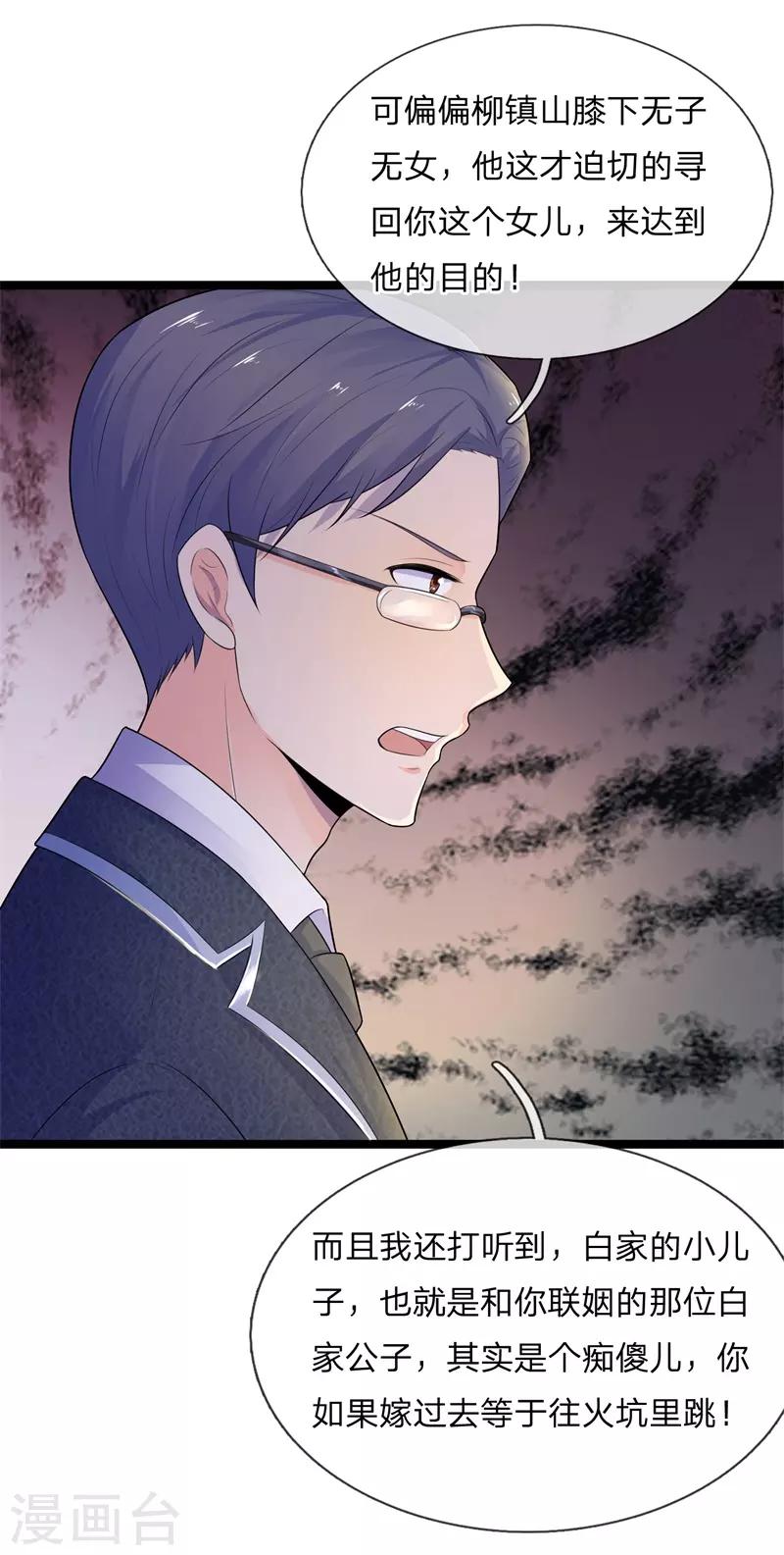 第76话 却道故人心易变-第76话