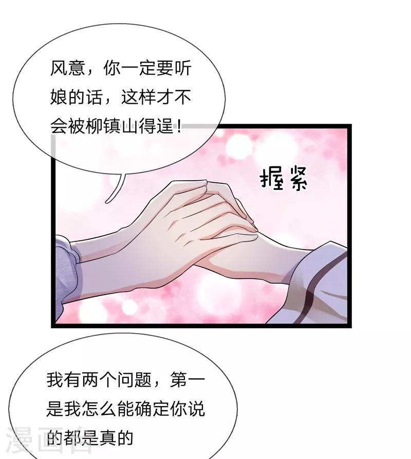 第76话 却道故人心易变-第76话