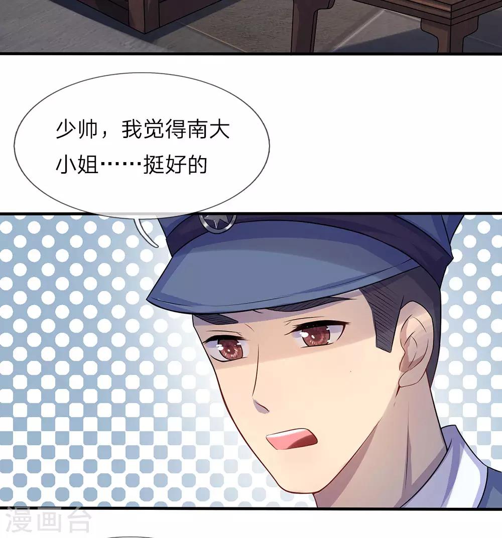 第10话 闻说浅爱叩心声-第10话