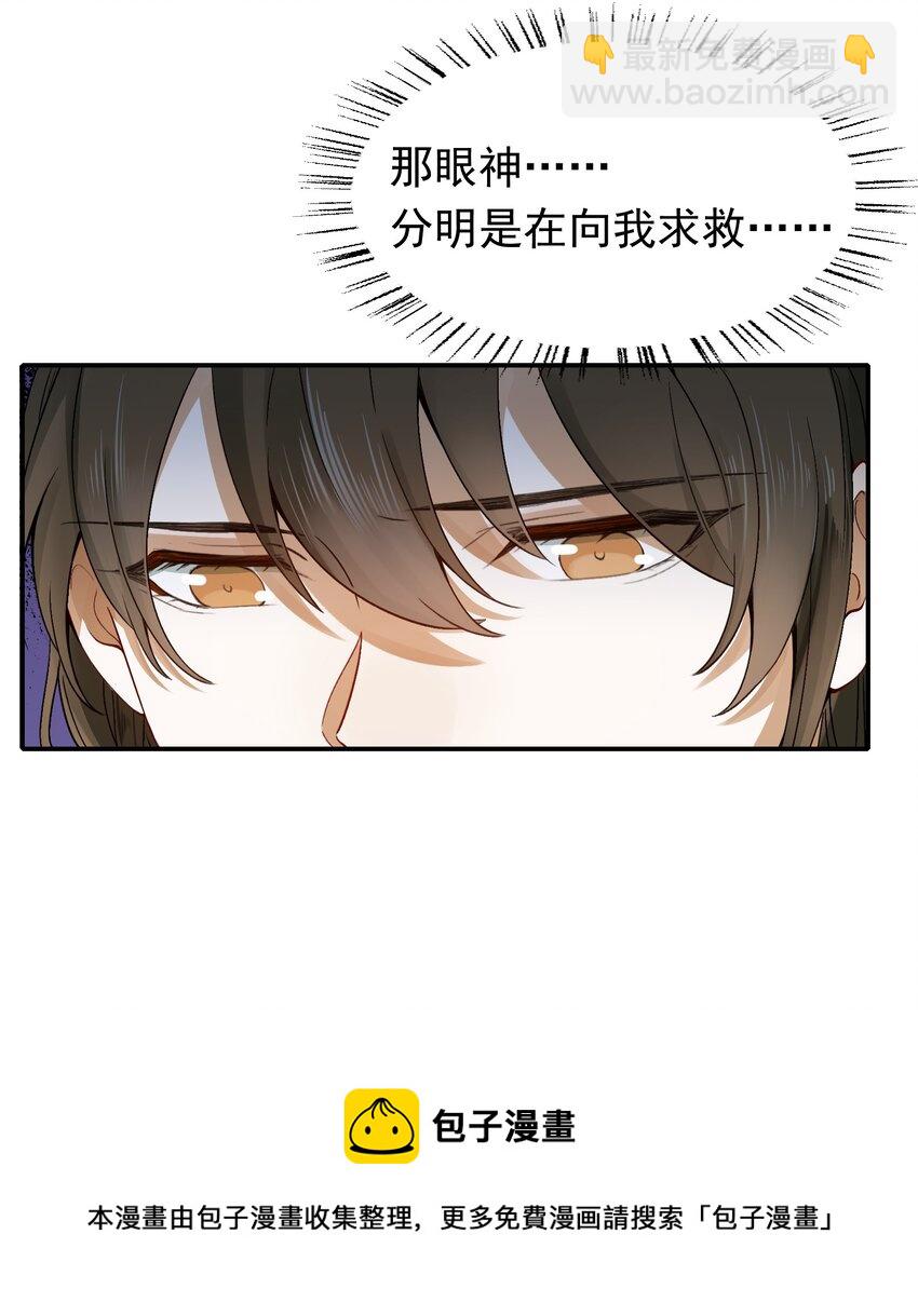 002 摸鱼儿&middot;买下(1/2)-第2话