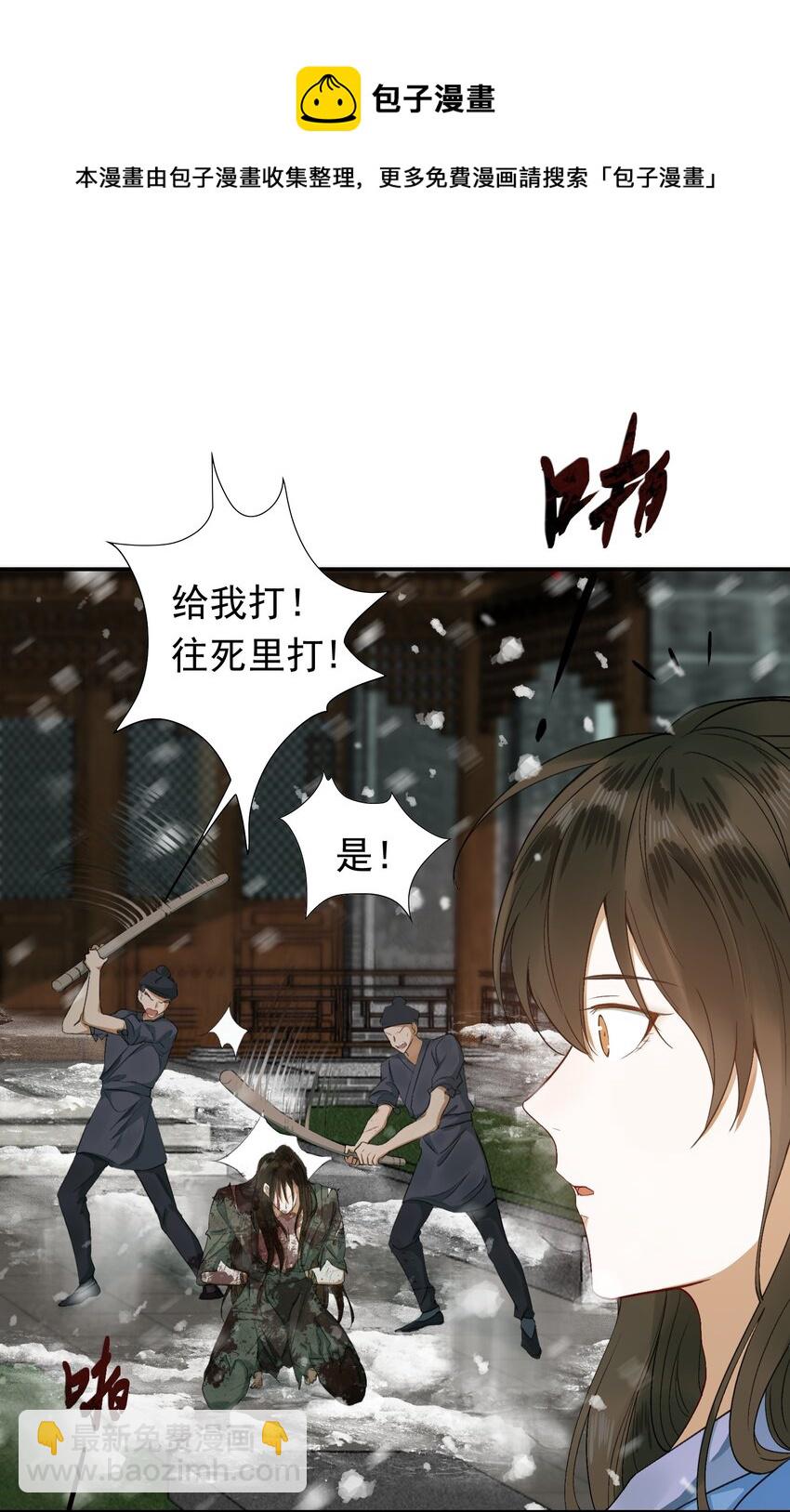 002 摸鱼儿&middot;买下(1/2)-第2话