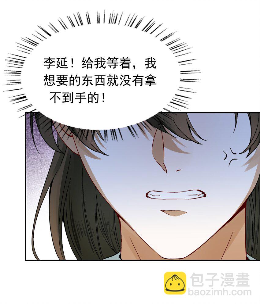 002 摸鱼儿&middot;买下(1/2)-第2话