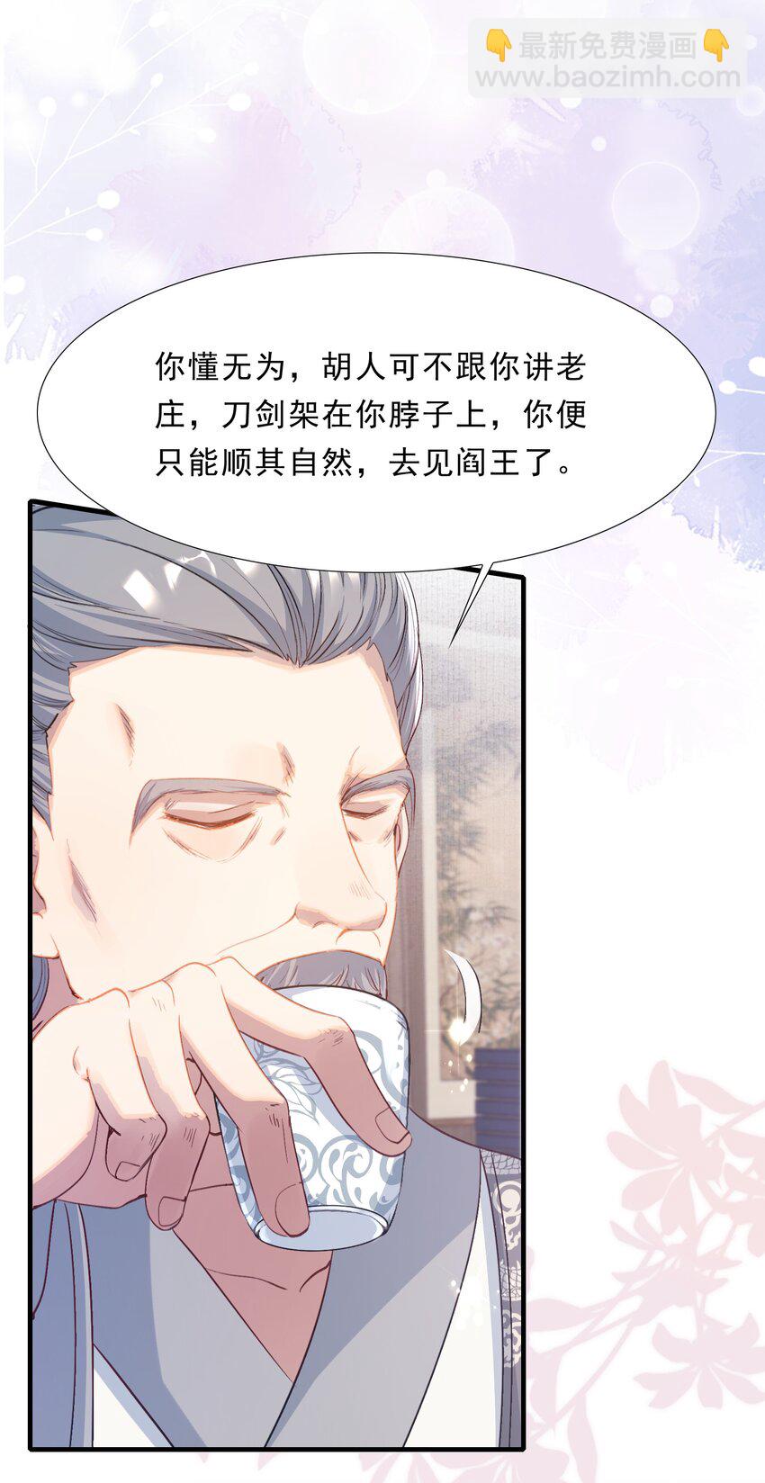 076 蝶恋花&middot;出师-第92话