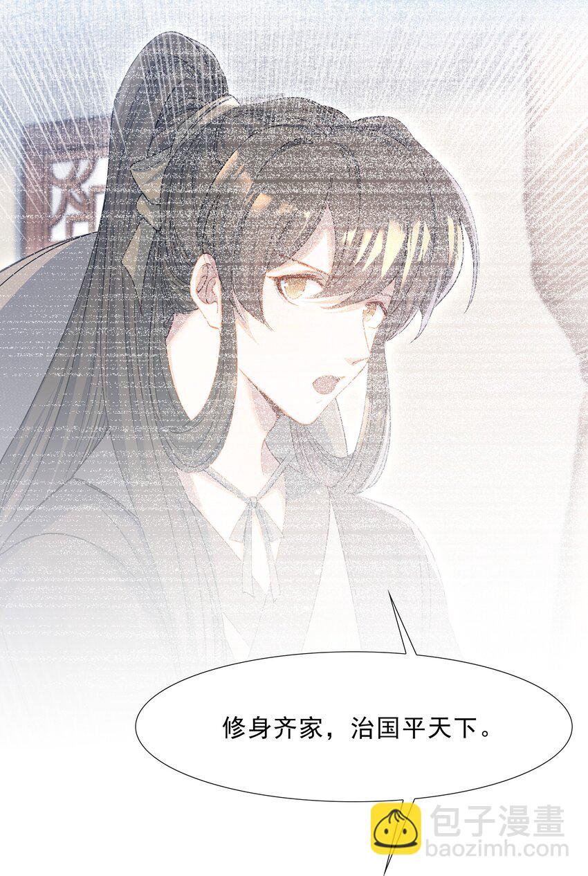 076 蝶恋花&middot;出师-第92话
