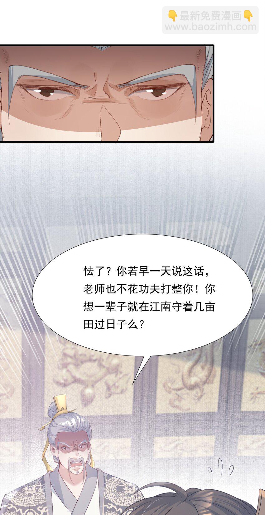 076 蝶恋花&middot;出师-第92话