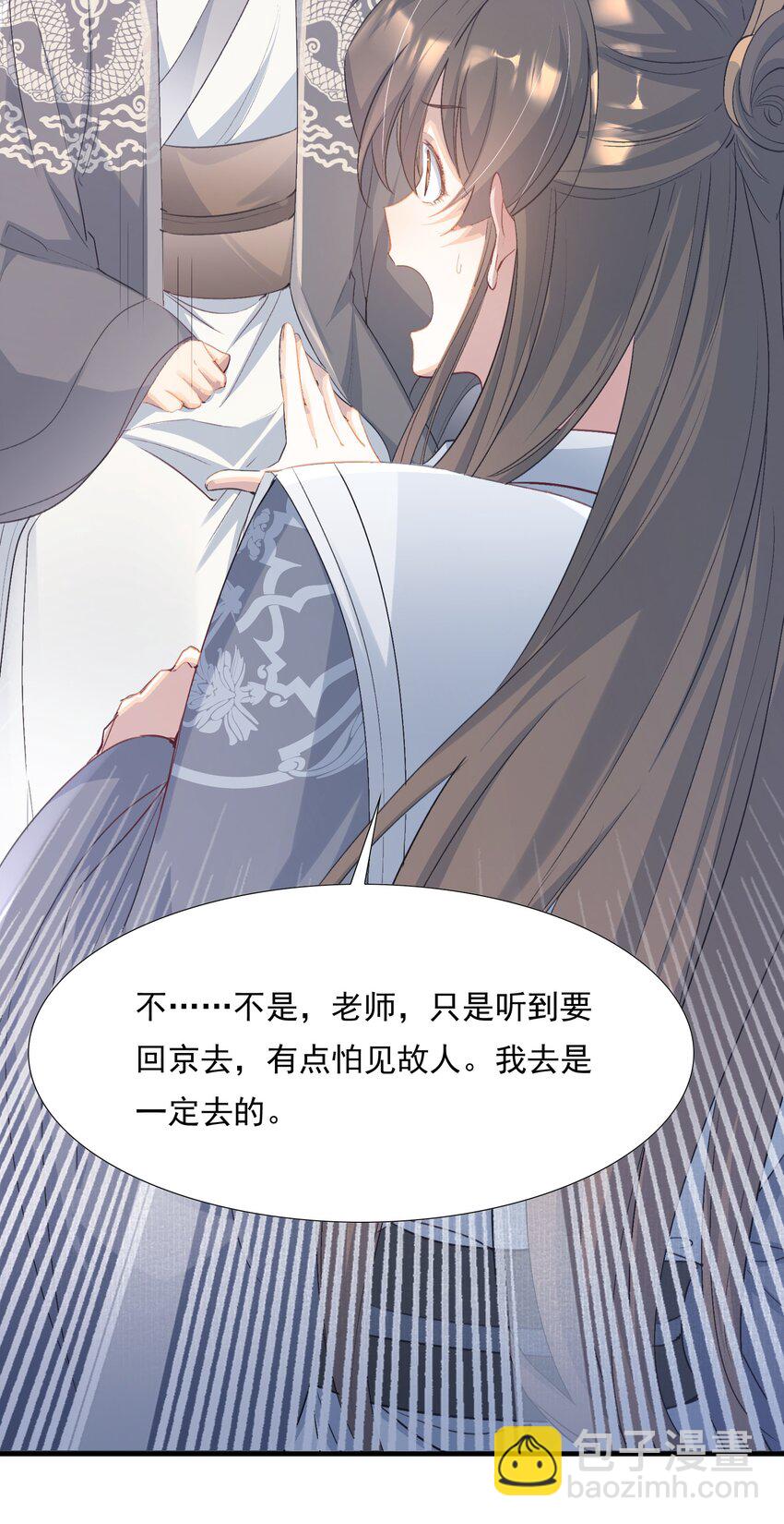 076 蝶恋花&middot;出师-第92话