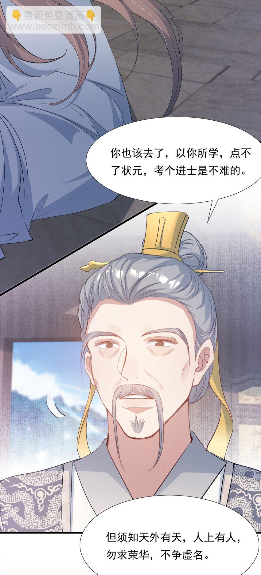 076 蝶恋花&middot;出师-第92话