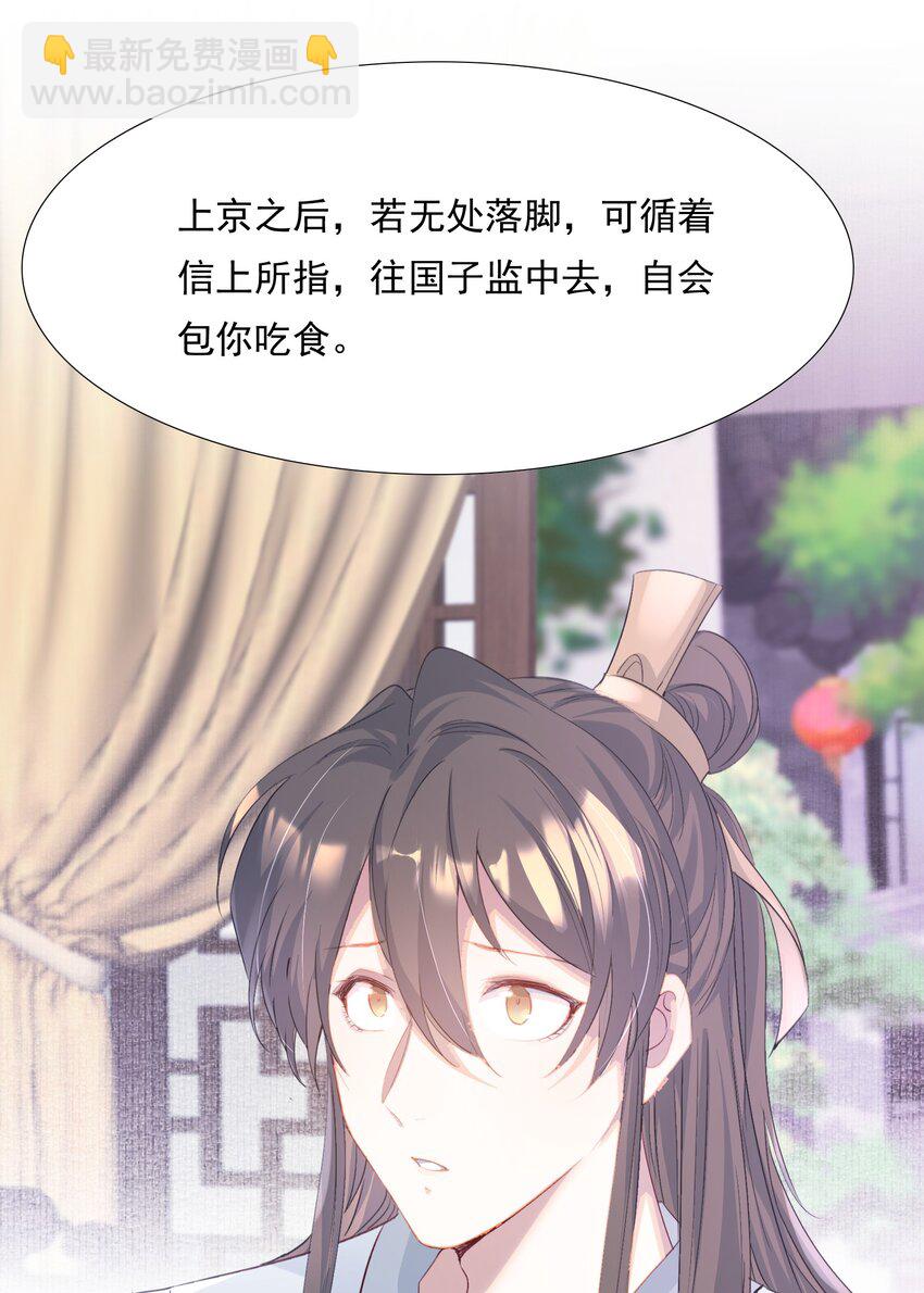 076 蝶恋花&middot;出师-第92话