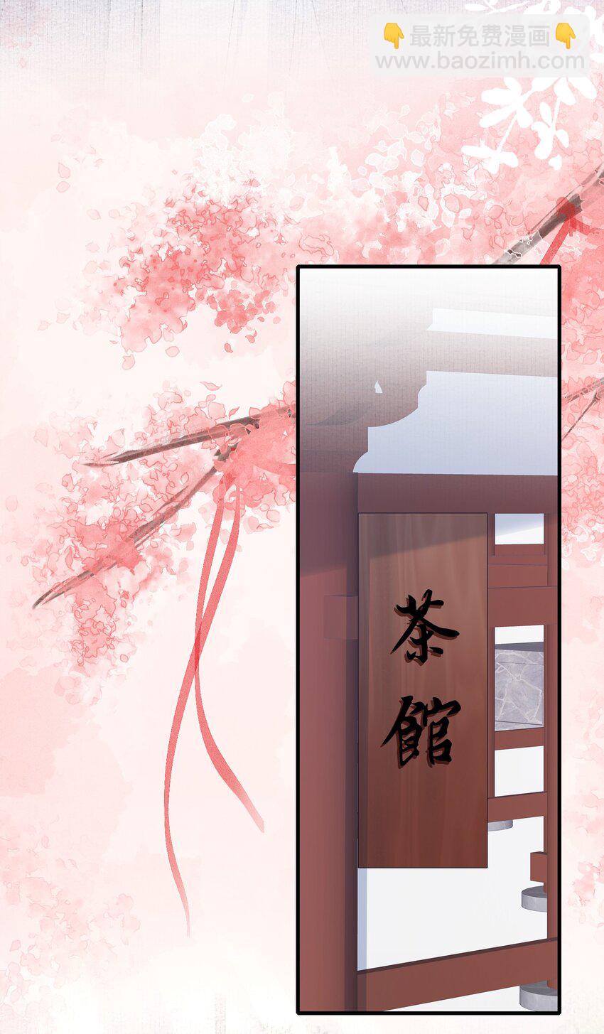 076 蝶恋花&middot;出师-第92话