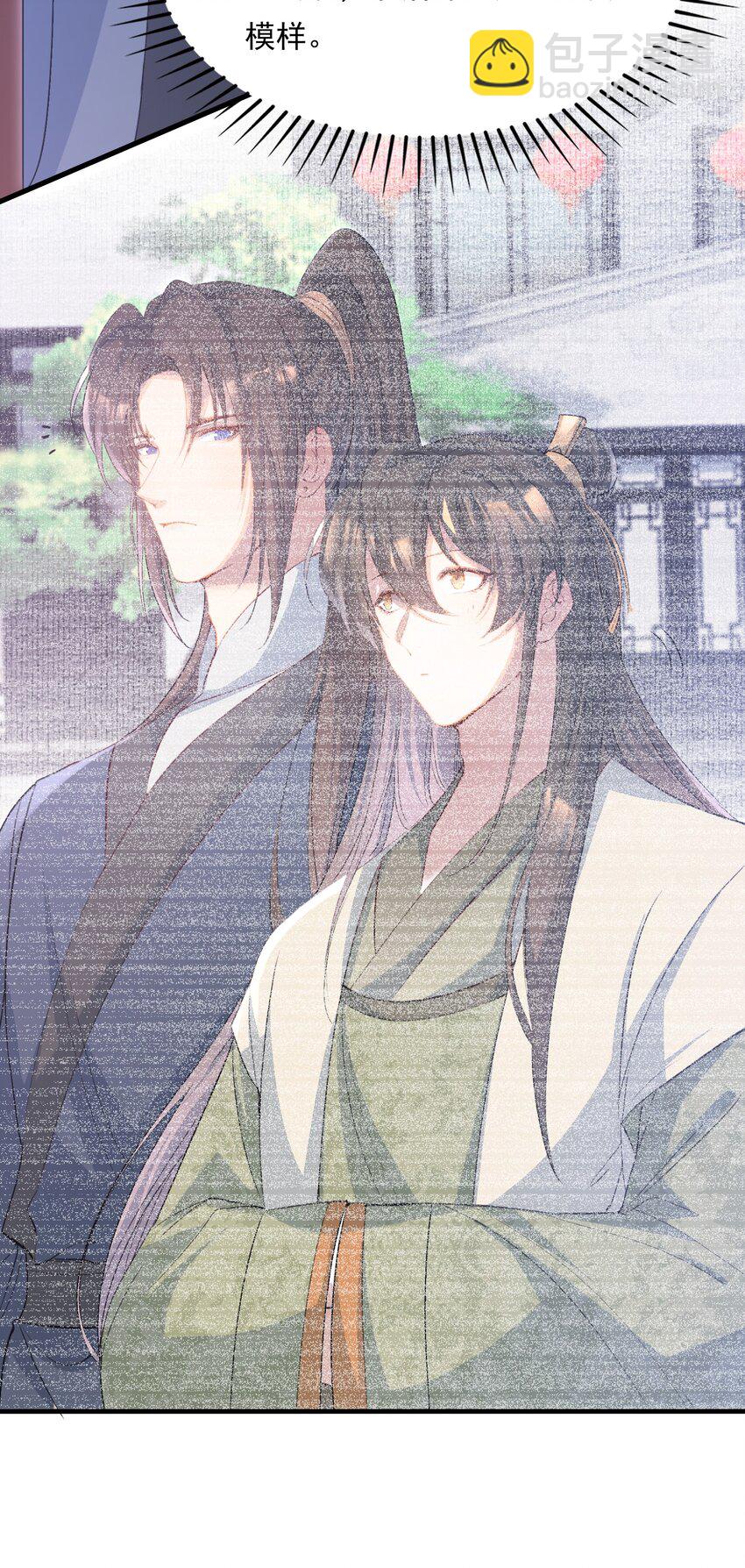 076 蝶恋花&middot;出师-第92话