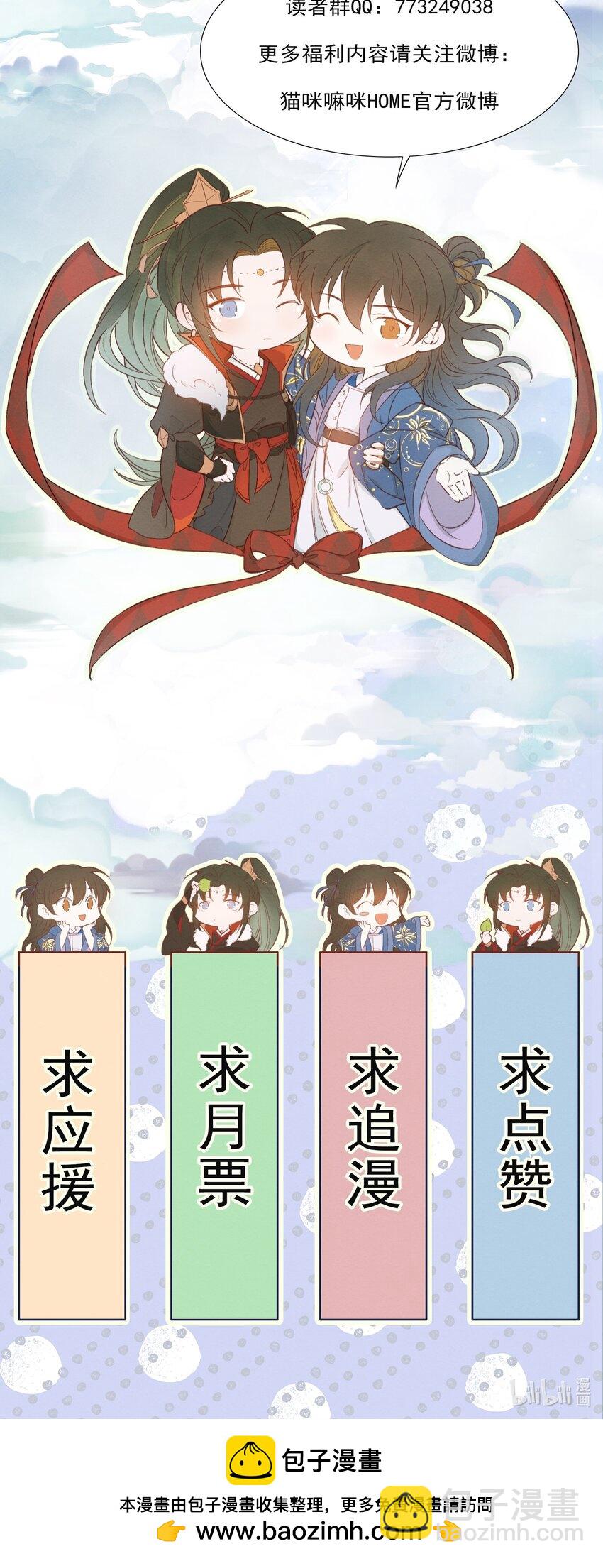 076 蝶恋花&middot;出师-第92话