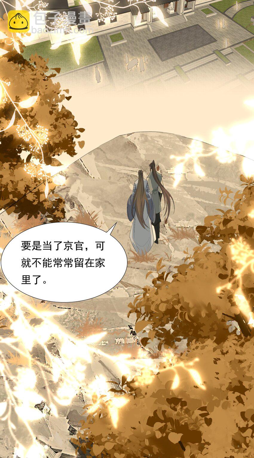 077 蝶恋花&middot;家(1/2)-第94话
