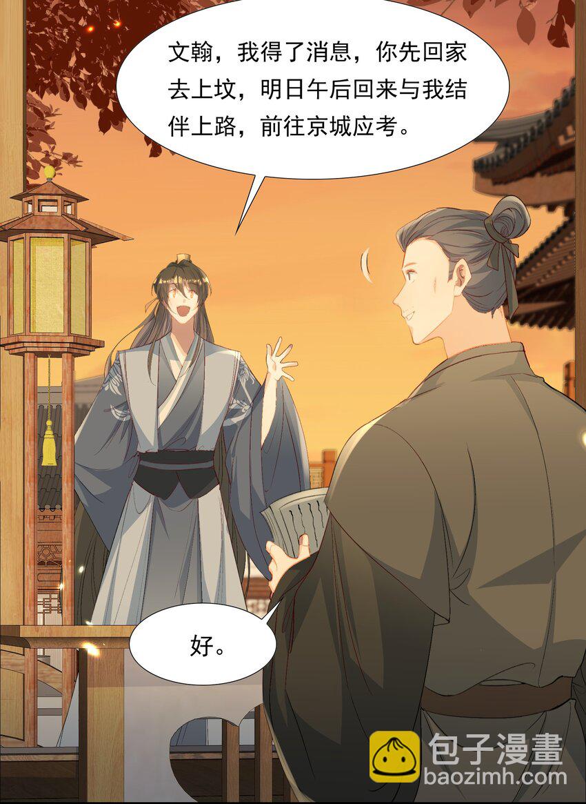 077 蝶恋花&middot;家(1/2)-第94话