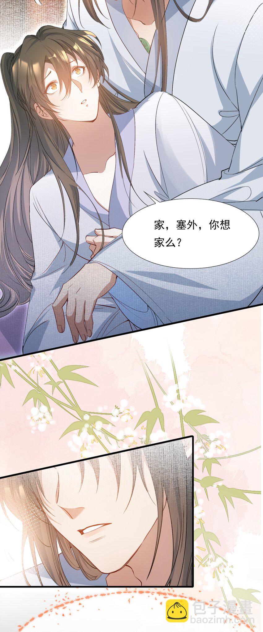077 蝶恋花&middot;家(1/2)-第94话