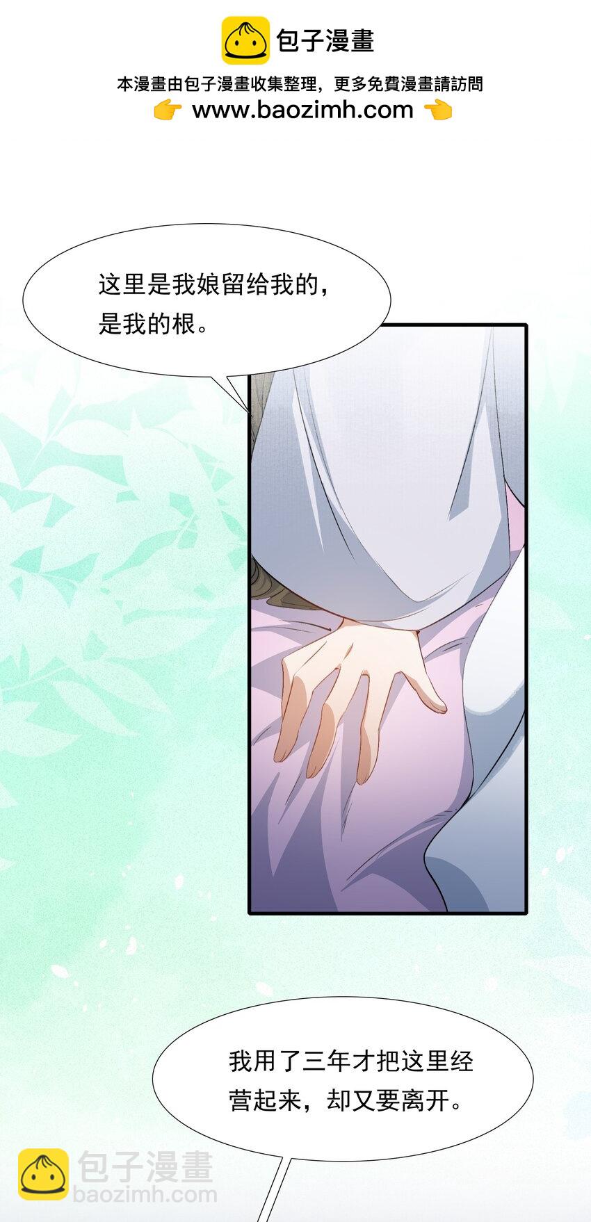 077 蝶恋花&middot;家(1/2)-第94话