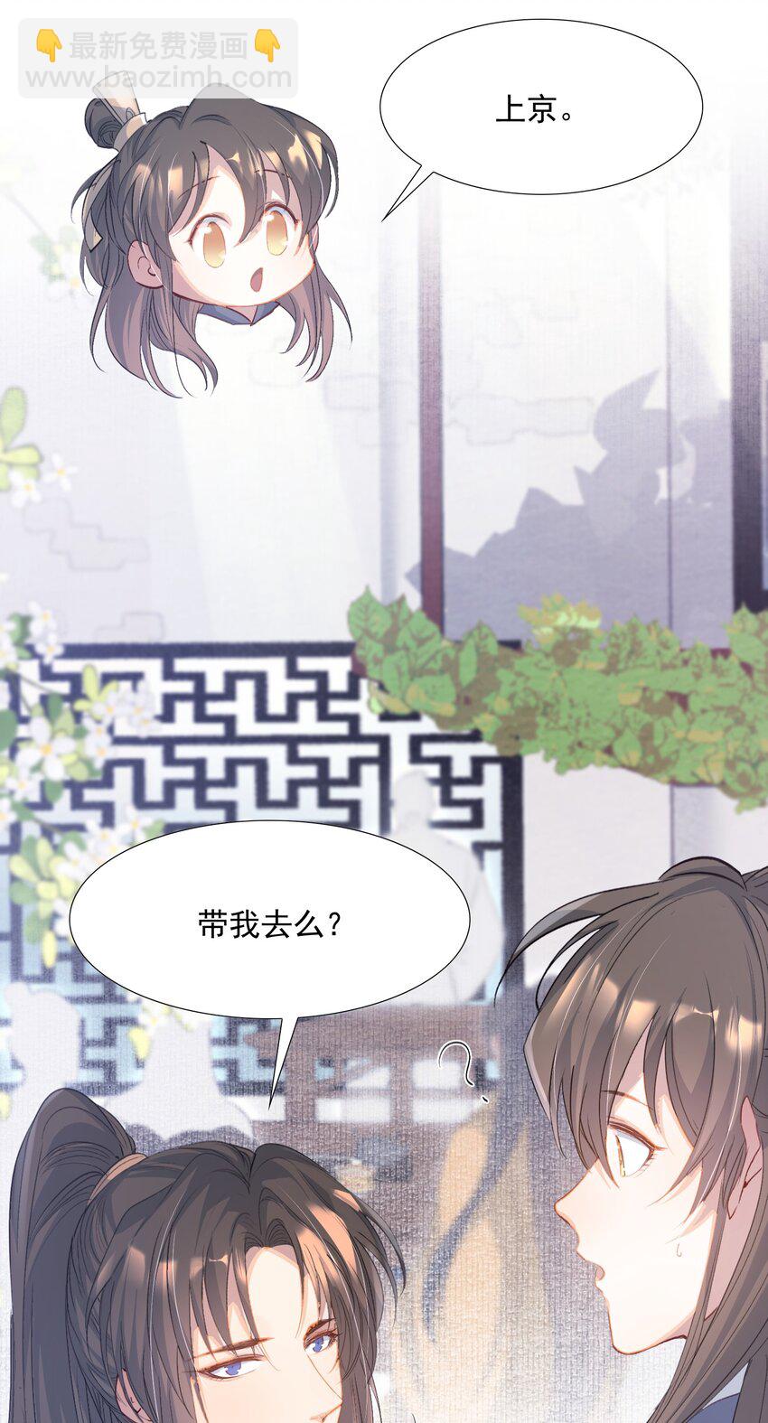 077 蝶恋花&middot;家(1/2)-第94话