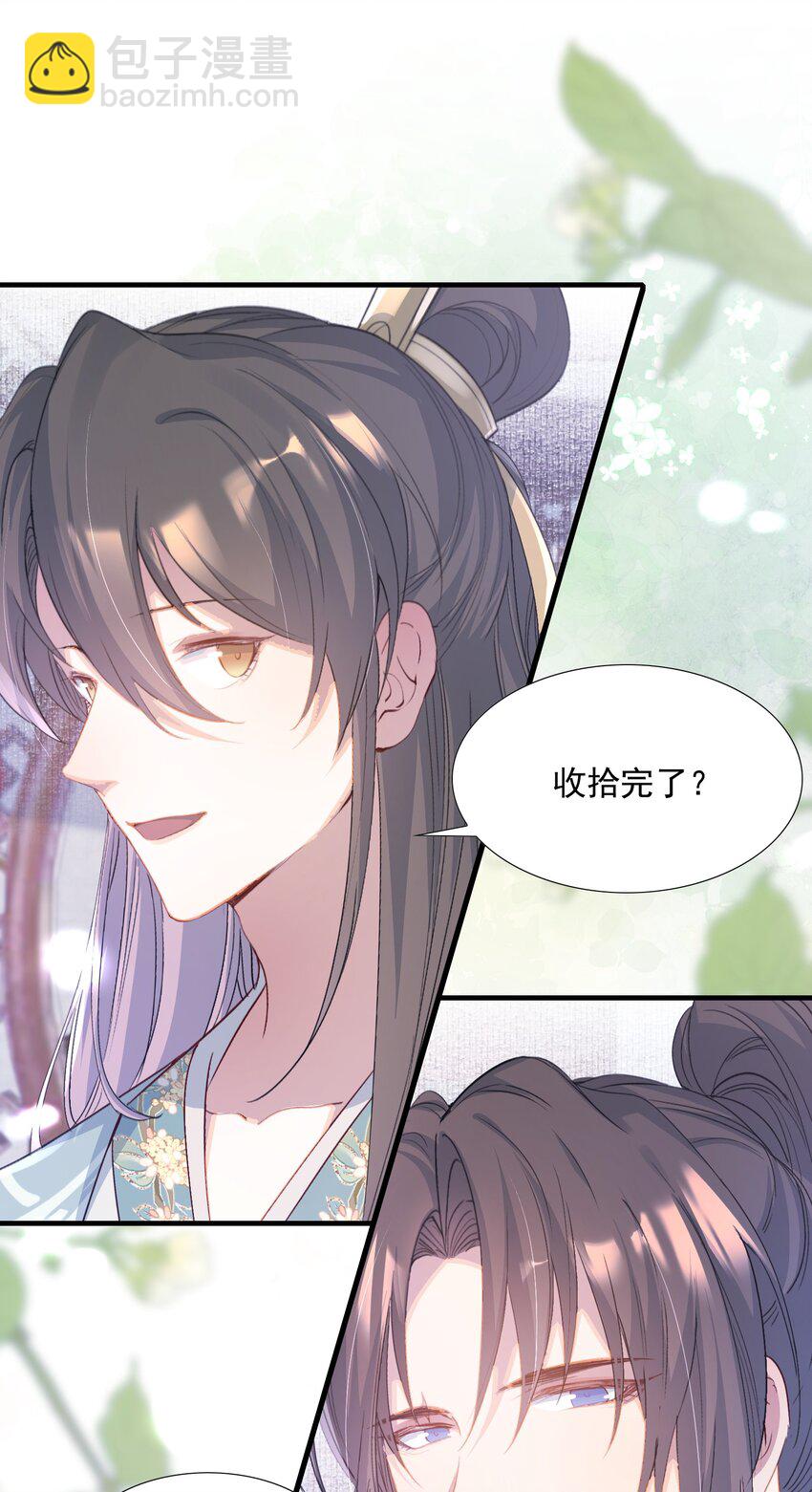 078 蝶恋花&middot;上京（上）-第96话