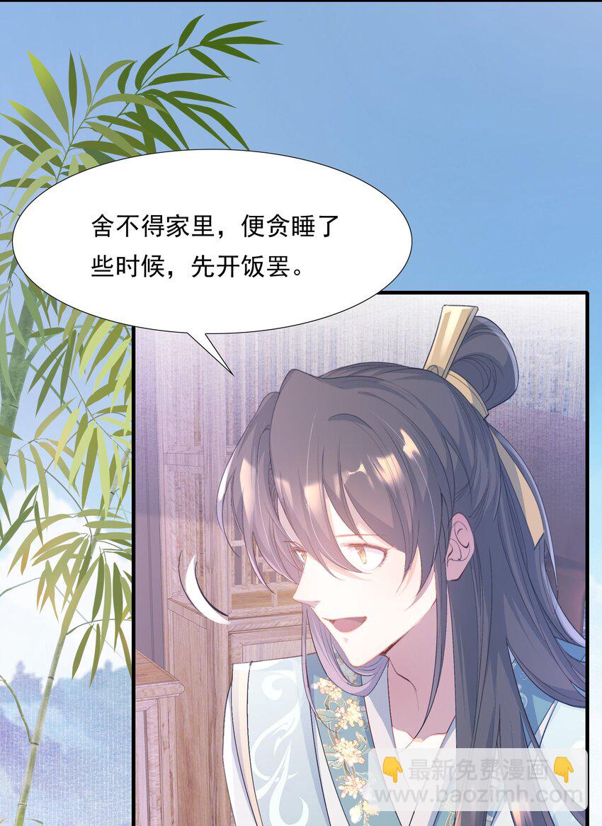 078 蝶恋花&middot;上京（上）-第96话