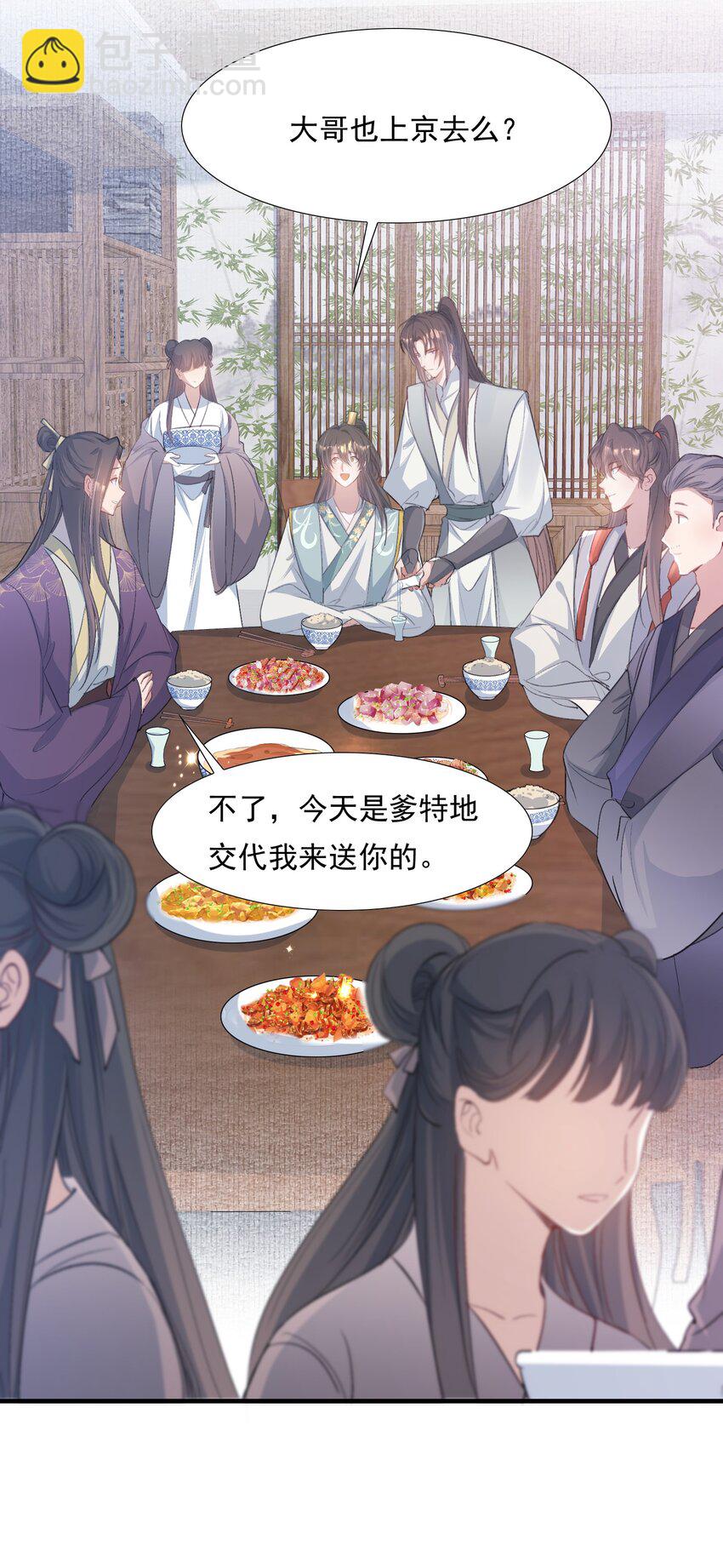 078 蝶恋花&middot;上京（上）-第96话