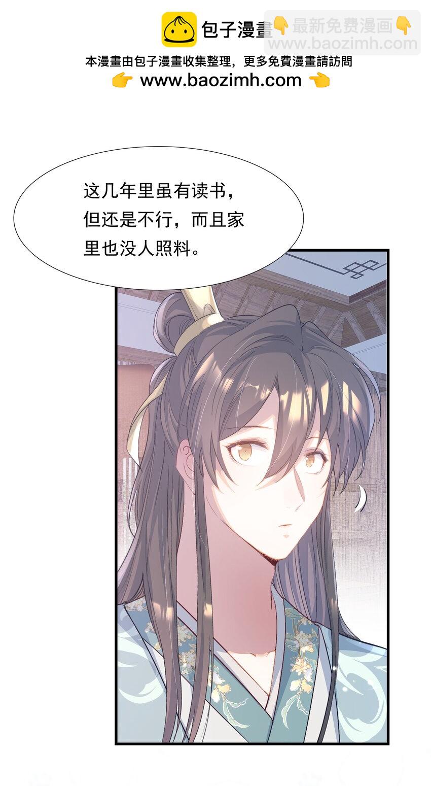 078 蝶恋花&middot;上京（上）-第96话
