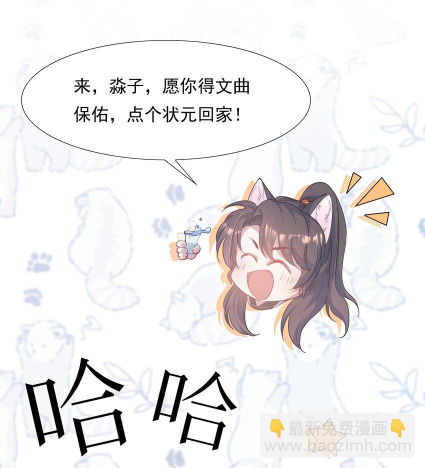 078 蝶恋花&middot;上京（上）-第96话