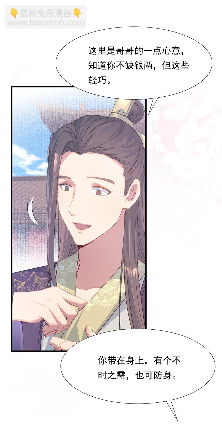 078 蝶恋花&middot;上京（上）-第96话