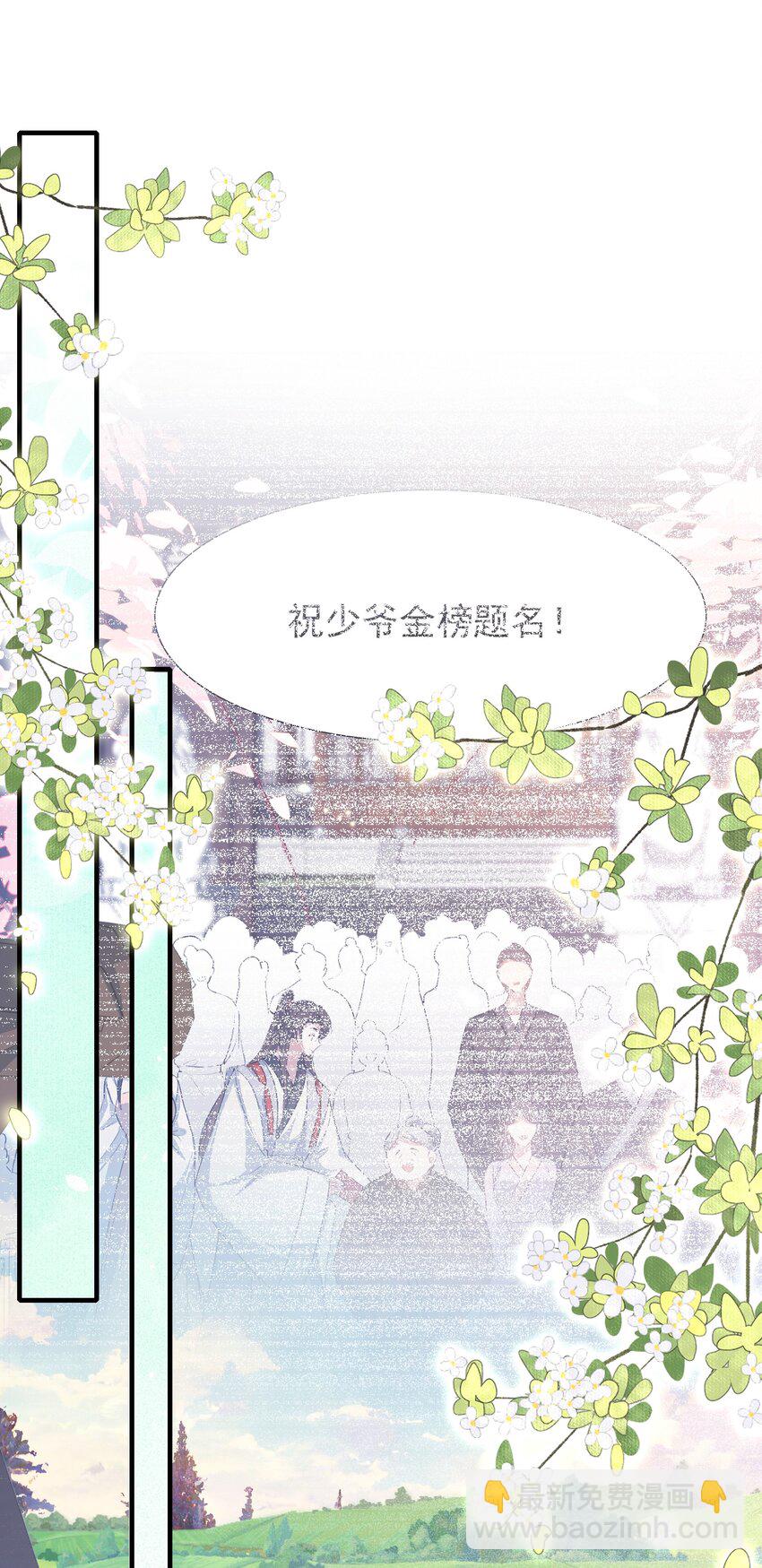 078 蝶恋花&middot;上京（上）-第96话
