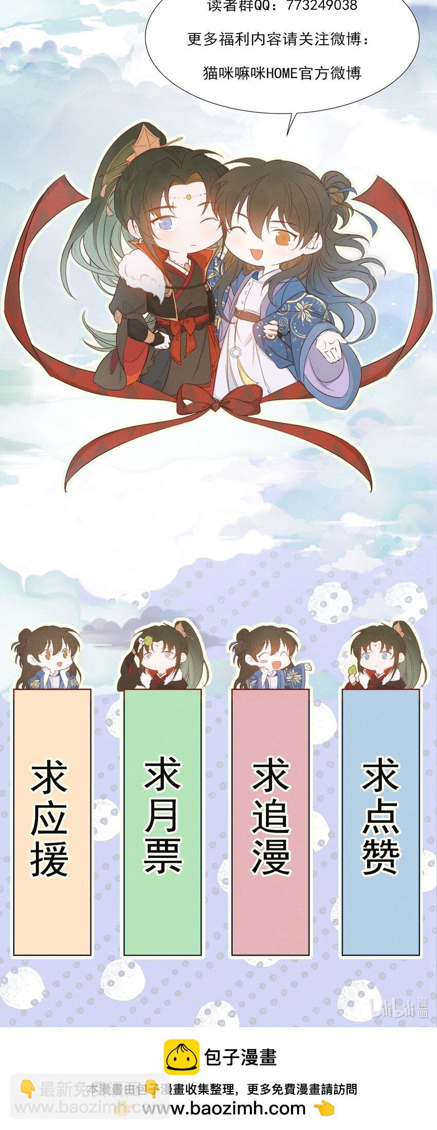 078 蝶恋花&middot;上京（上）-第96话