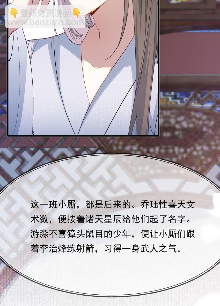 078 蝶恋花&middot;上京（上）-第96话