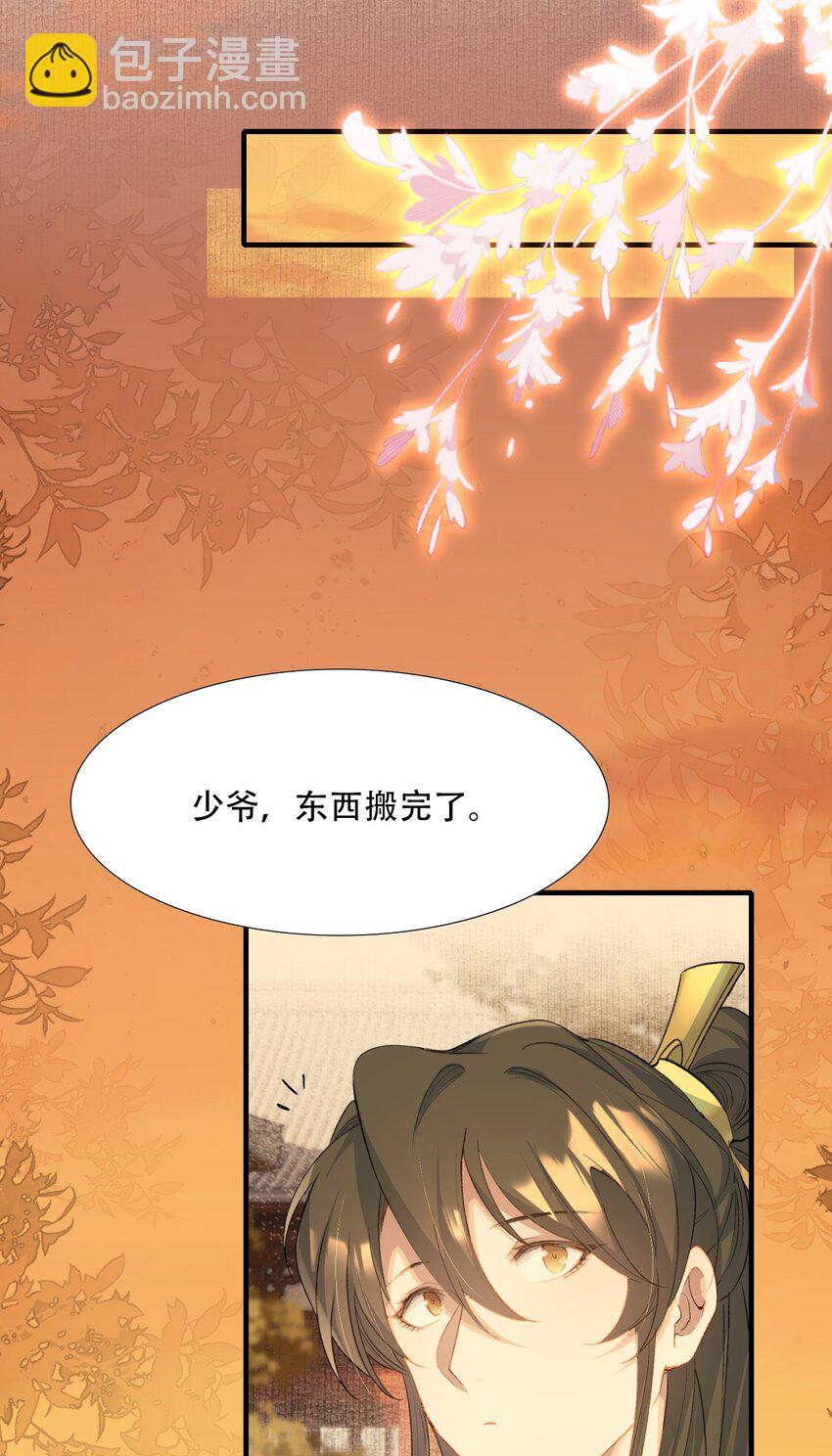 080 满江红&middot;进城-第98话