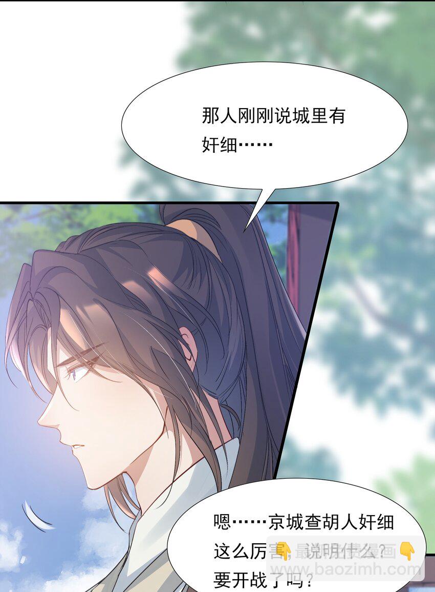 080 满江红&middot;进城-第98话