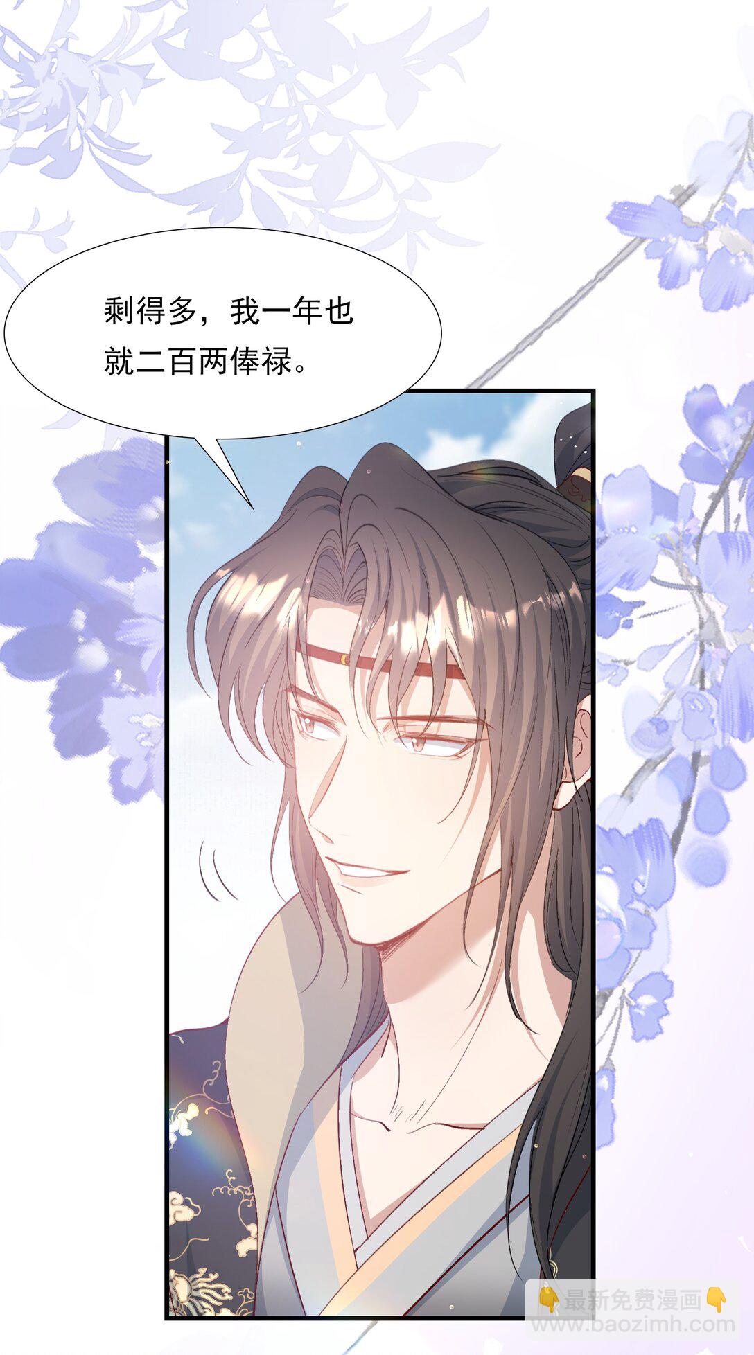 082 满江红&middot;故人-第100话