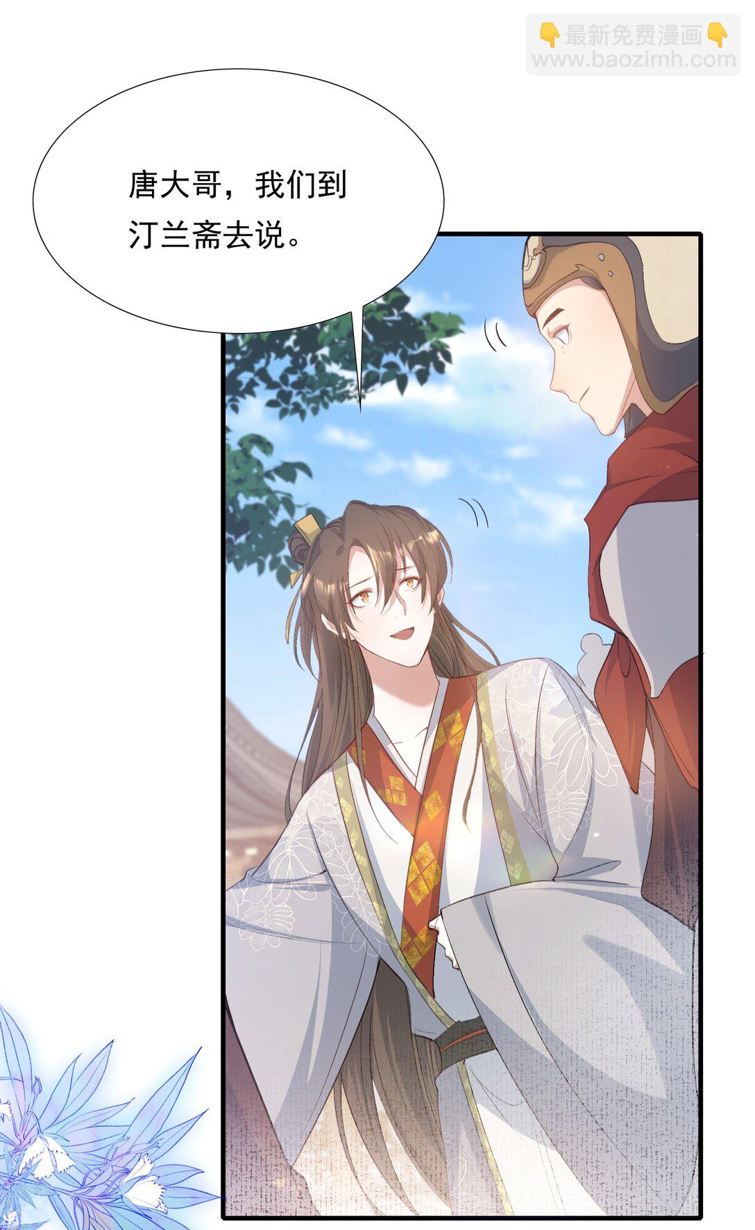 082 满江红&middot;故人-第100话
