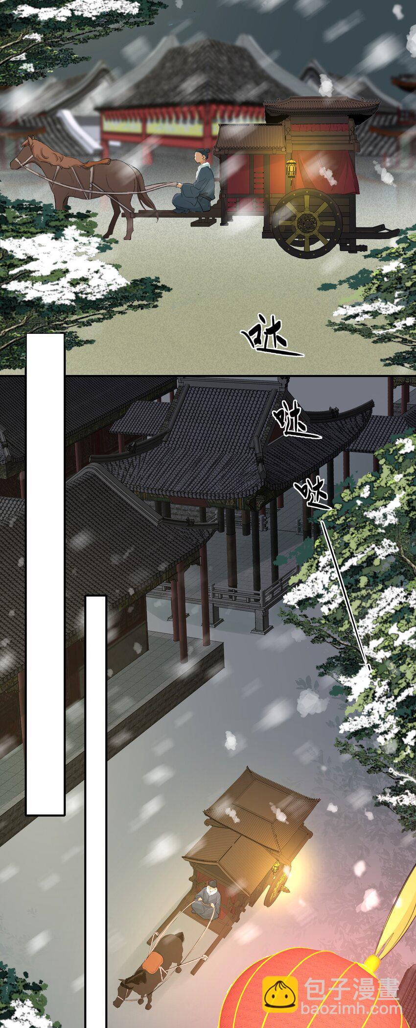 012 摸鱼儿&middot;出城(1/2)-第12话