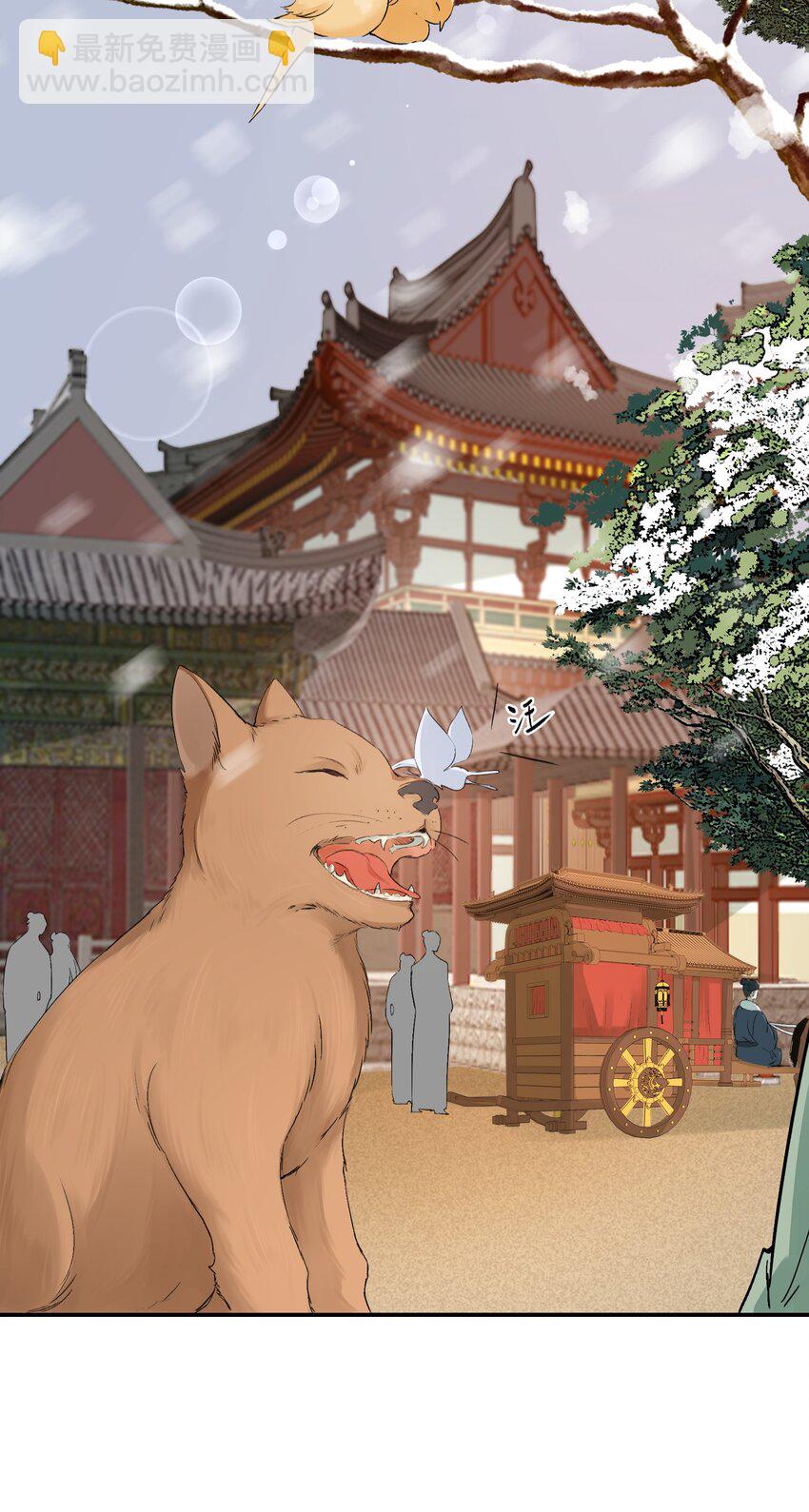 012 摸鱼儿&middot;出城(1/2)-第12话